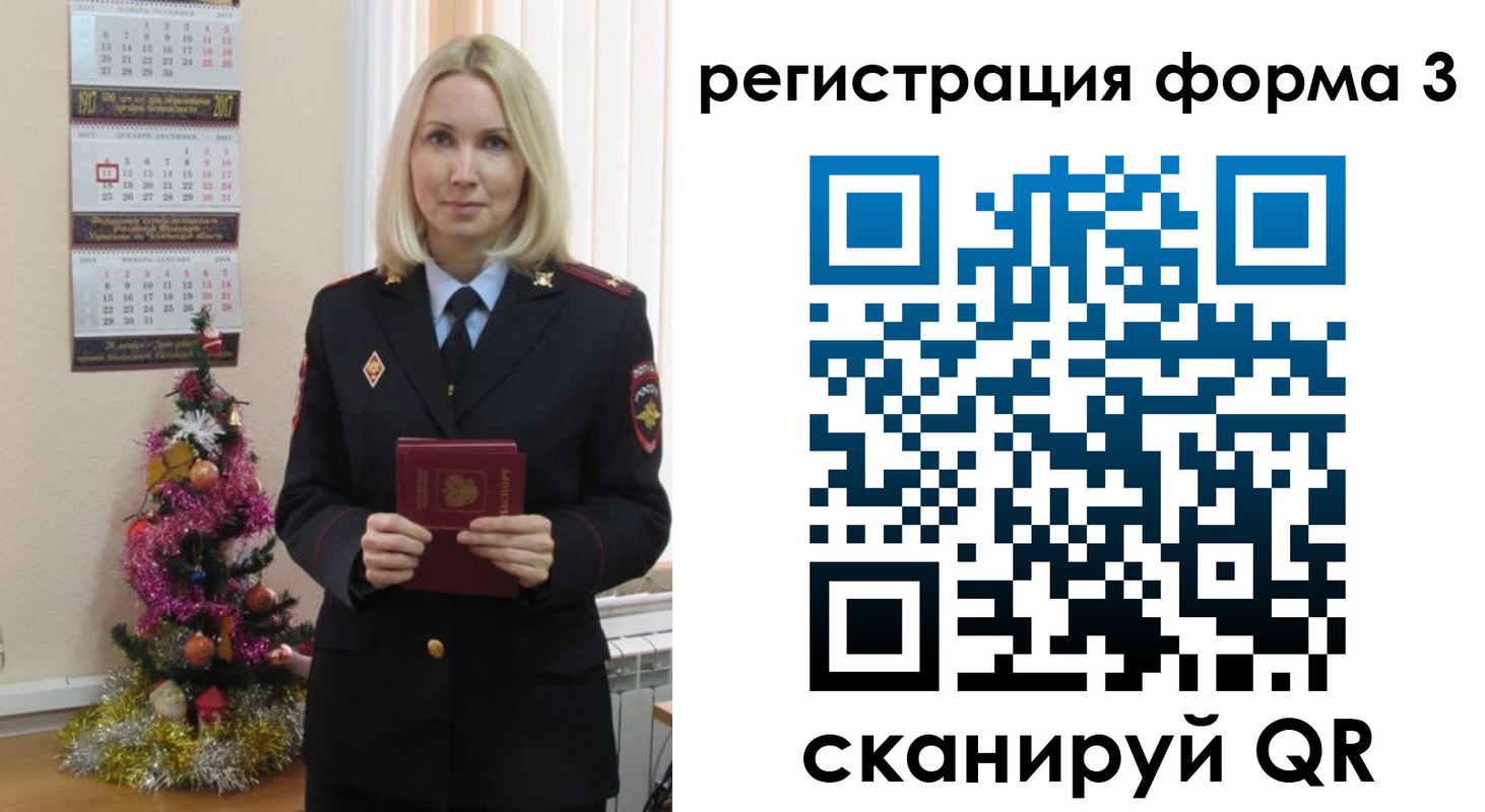 регистрация в Абазе